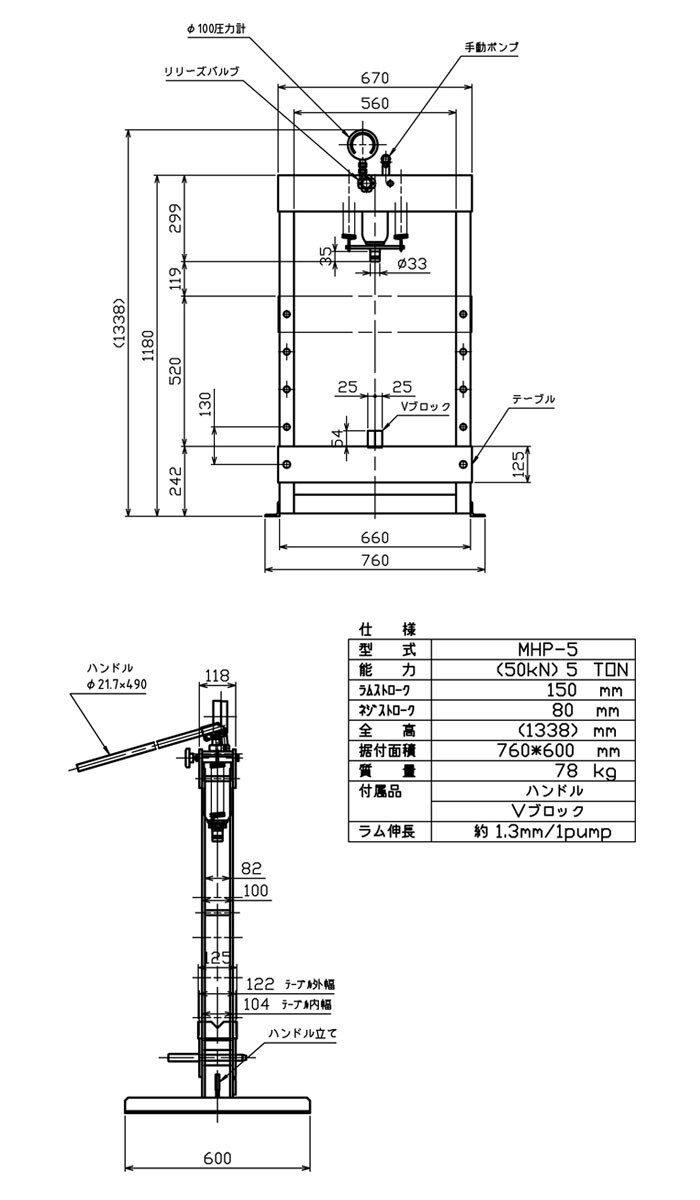 MASADA（マサダ製作所） 門型油圧プレス 5トン 手動式 MHP-5