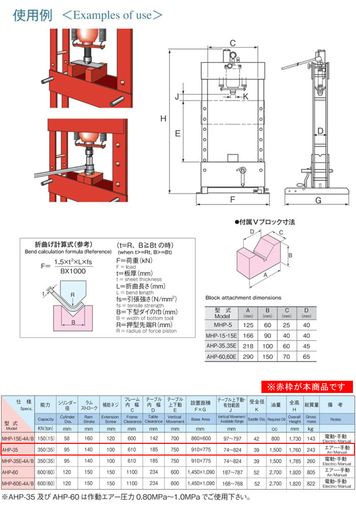 門型油圧プレス 35トン エアー+手動式 AHP-35 MASADA（マサダ製作所） : 500858 : オアシスプラス - 通販 -  Yahoo!ショッピング