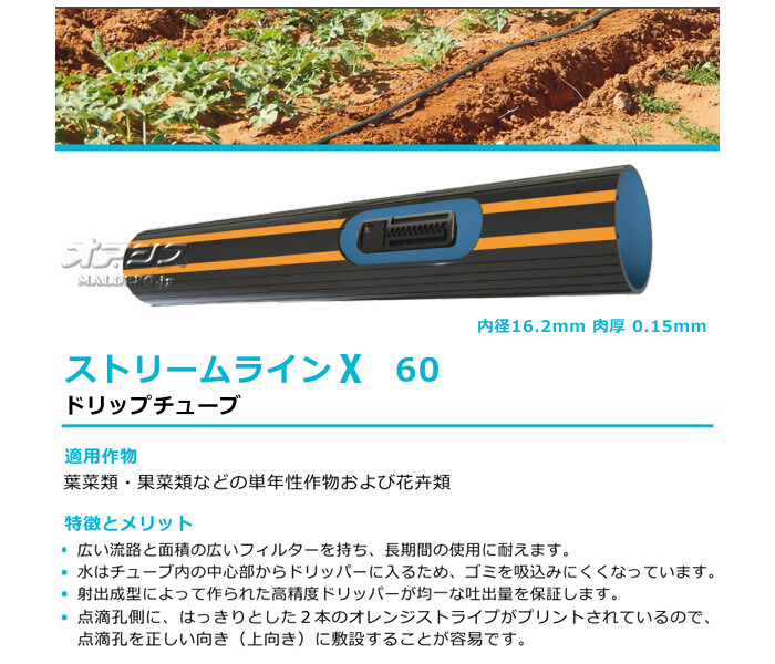 点滴チューブ ストリームラインX 60-02 1000m巻 住化農業資材 20cmピッチ : 501075 : オアシスプラス - 通販 -  Yahoo!ショッピング