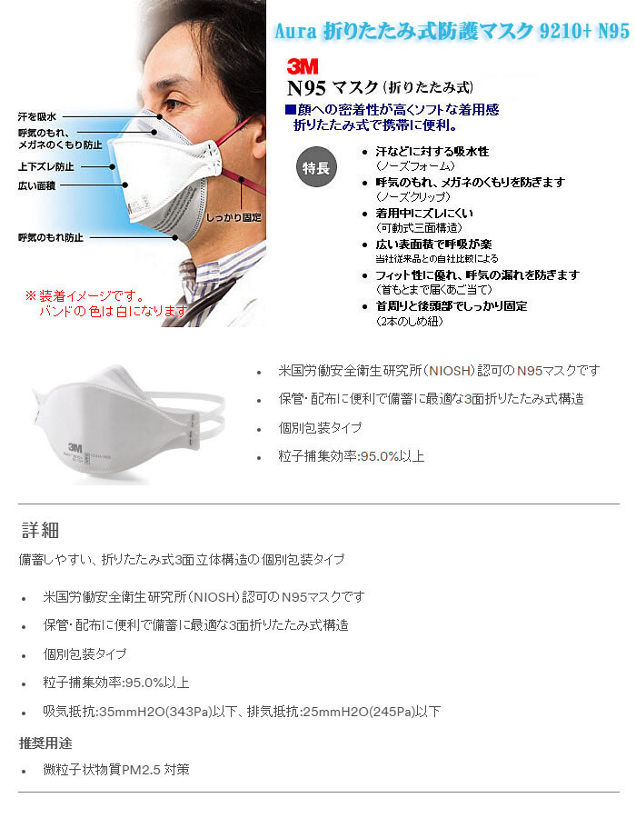3M(s Lee M ) folding type protection mask 9210+ N95 1 box (20 sheets insertion ) 9210 AURA the smallest particle for Aura