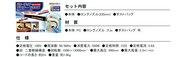 三共コーポレーション 3段風圧切替式ブロアー(ブロワー) MBC-500C 25-821