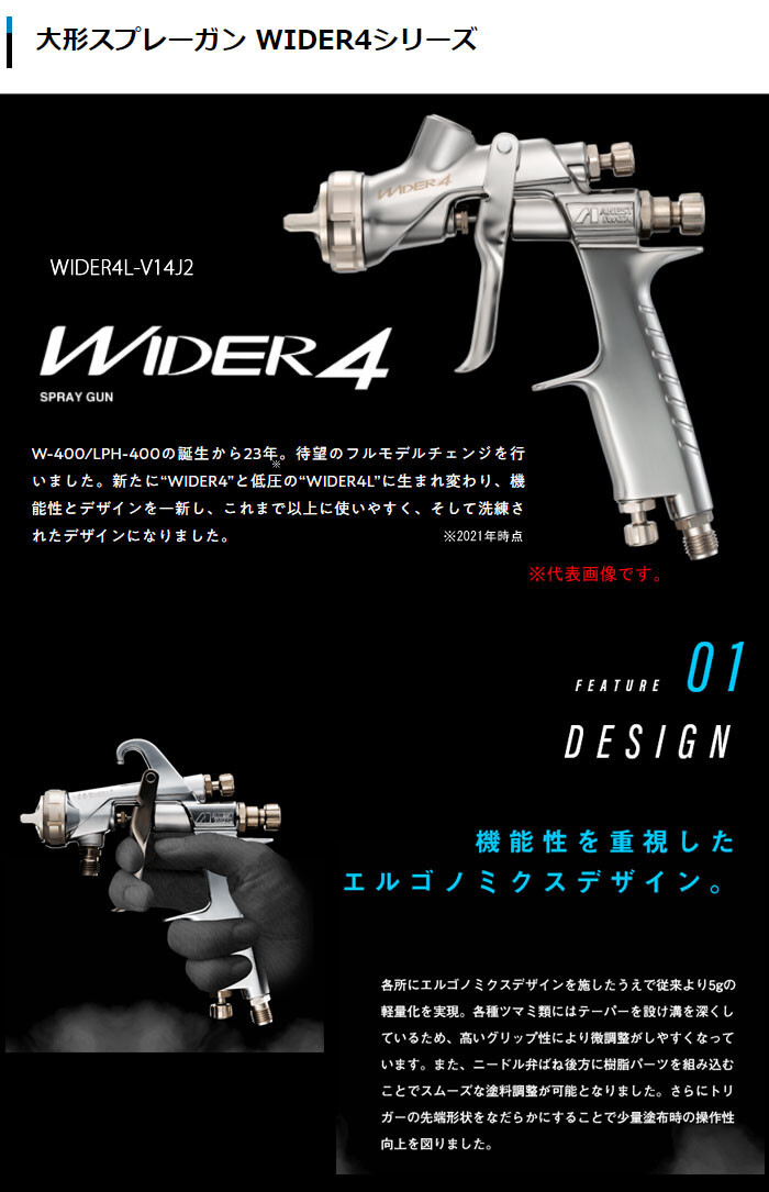 低圧大形スプレーガン WIDER4 センターカップ 重力式(ノズル口径φ1.4mm) WIDER4L-V14J2 アネスト岩田  :516852:オアシスプラス - 通販 - Yahoo!ショッピング