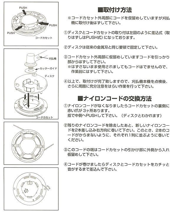 刈払機用ナイロンカッター ミラクルオートカッター 小林鉄工所(セフティ工業/SAF) :612047:オアシスプラス - 通販 -  Yahoo!ショッピング