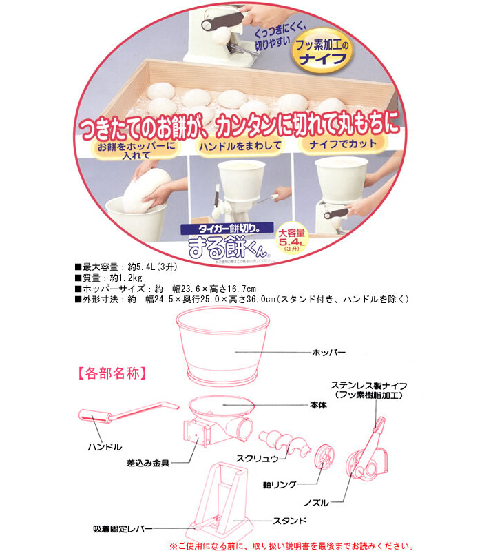 タイガー魔法瓶 餅切り機 まる餅くん SMX-5401