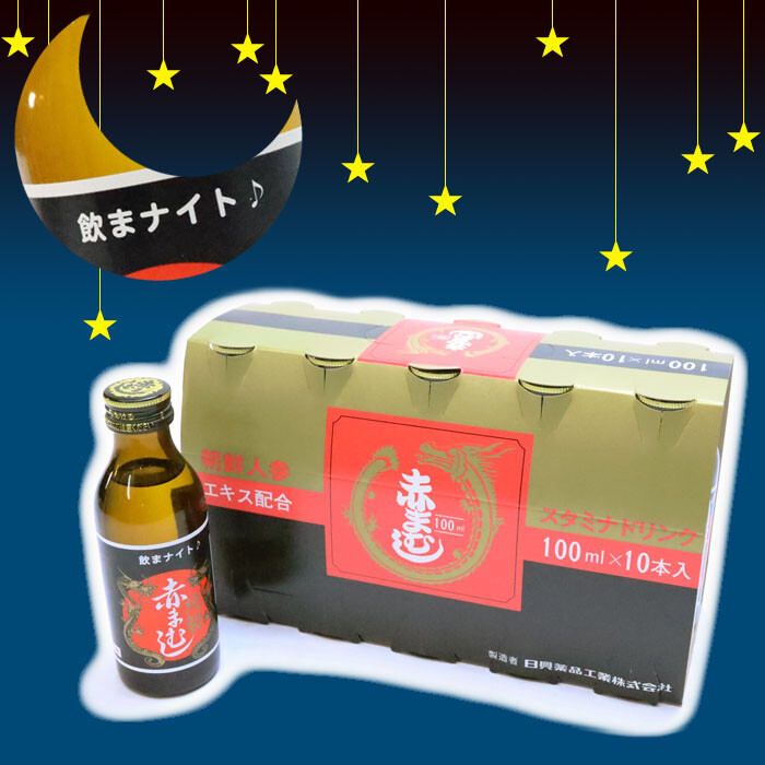 日興薬品工業株式会社 純製 赤まむし 100ml×10本入×5パック(50本)