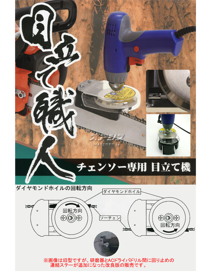 新興工業 電動目立機 らくらくケンマ 目立て職人 SKS-2350 φ4.8mm 95VPX/21BPX用