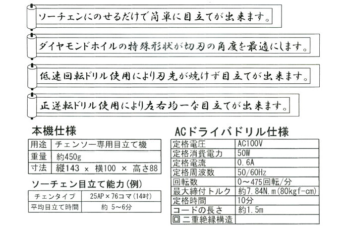 電動目立機 らくらくケンマ 目立て職人 SKS-2350 新興工業 φ4.8mm