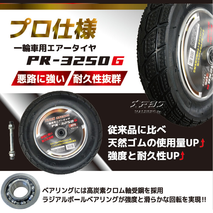 一輪車用 エアータイヤ PR-3250G 浅香工業(金象印/ASAKA) 3.25-8 プロ仕様(4PR) 軸付 :642583:オアシスプラス -  通販 - Yahoo!ショッピング