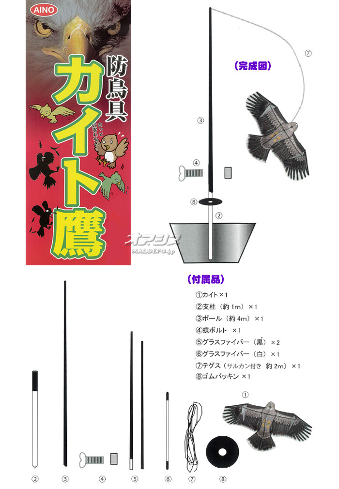 市場 福農産業 カイト 鷹 4965815451743：スーパーメガホームセンター 鳥追い