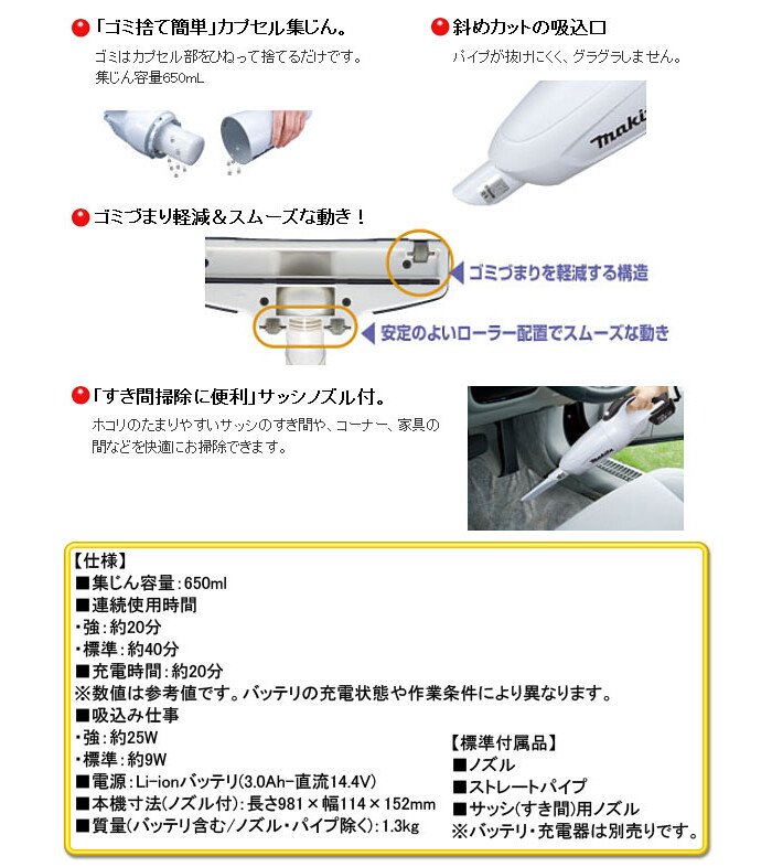 14.4V充電式クリーナー CL141FDZW マキタ(makita) カプセル式 本体のみ