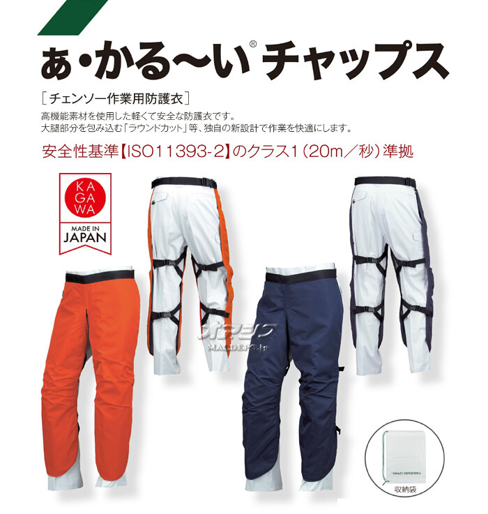 マックス チャップス 未使用品(S) Lサイズ 作業防護衣 MT565 オレンジ マックス チャップス 未使用品(S) Lサイズ 作業防護衣 MT565 オレンジ