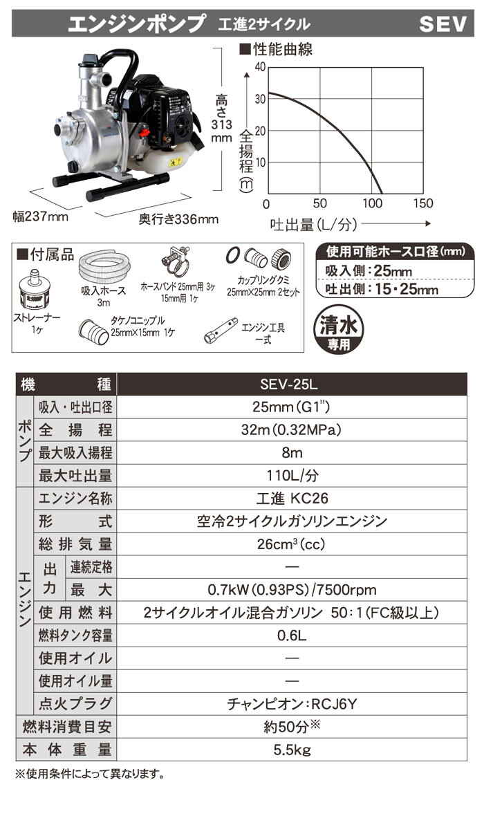 Koshin (KOSHIN) двигатель насос высокий Dell s насос 2 cycle SEV-25L калибр φ25mm