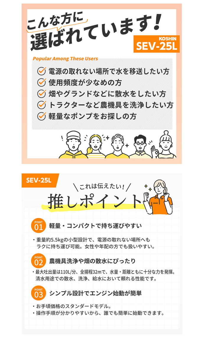 Koshin (KOSHIN) двигатель насос высокий Dell s насос 2 cycle SEV-25L калибр φ25mm