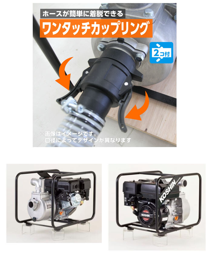 工進(KOSHIN) エンジンポンプ ハイデルスポンプ 4サイクル SEV-50X 口径φ50mm