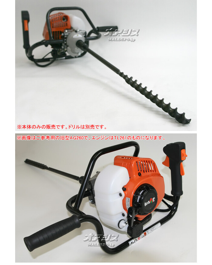 ミニオーガー AG260 カーツ(KAAZ) 22.5cc : オアシスプラス - 通販
