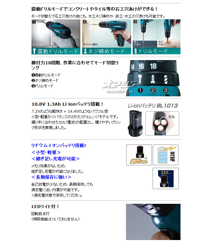 マキタ(makita) 10.8V充電式振動ドライバドリル HP330DWX 充電器・バッテリ2本・ケース付