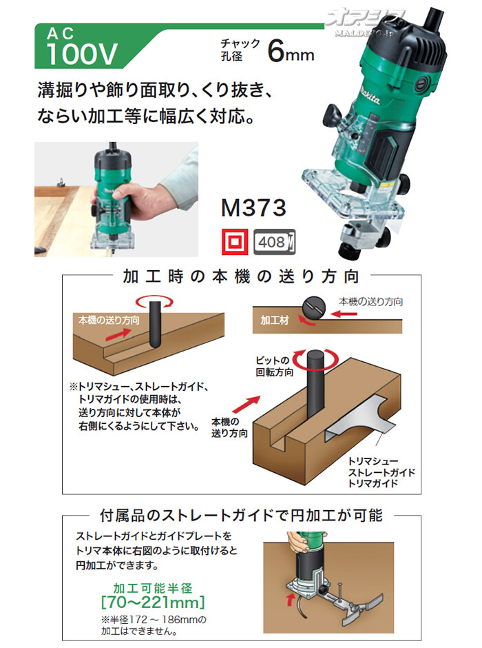 マキタ(Makita) トリマ M373 チャック孔径 6mm Amazon | マキタ(Makita) トリマ M373 チャック孔径 6mm