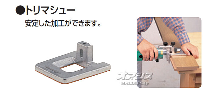 トリマーシュー 155263-4 マキタ(makita) : オアシスプラス - 通販