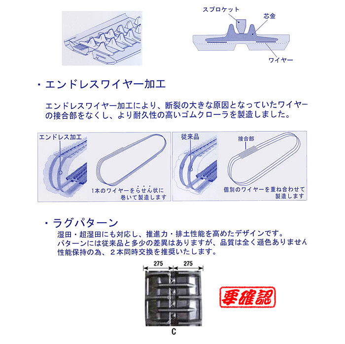 イセキ Japan コンバイン専用ゴムクローラー 5558NI KBL 550x90x58