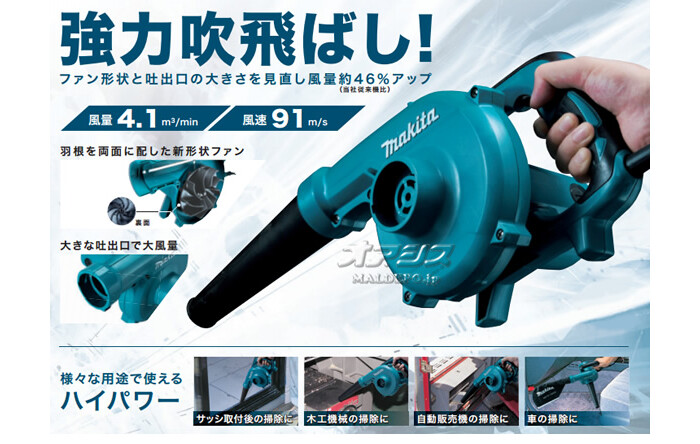 電動ブロワー(ブロアー) UB1102 マキタ(makita) 変速なし 集じんキット