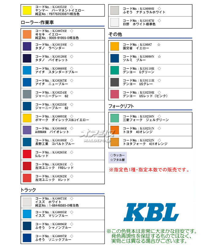 建機用塗料スプレー バラ1本 KG0116 KBL コマツ エボニーグレー :718372:オアシスプラス - 通販 - Yahoo!ショッピング