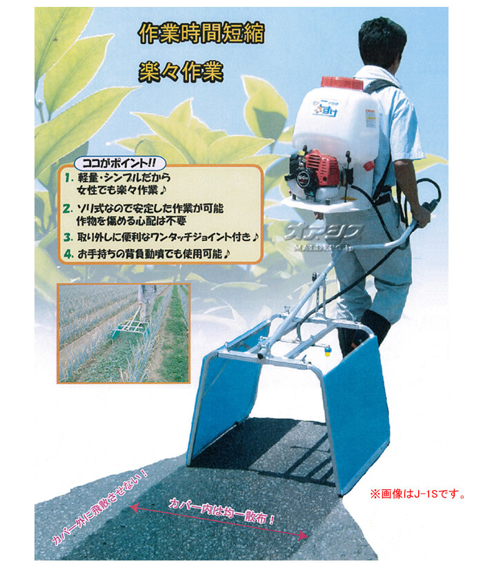 送料無料激安祭 マッドピース2号店麻場 畝間除草器 ガードマンジュニア Jr-1S