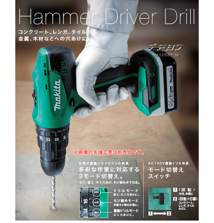 14.4V充電式震動ドライバドリル M850DSX マキタ(makita) 充電器・バッテリ2本・ケース付 : 719126 : オアシスプラス -  通販 - Yahoo!ショッピング