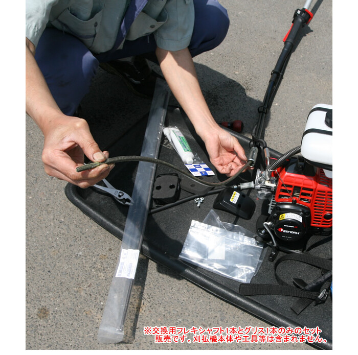 カーツ(Kaaz) 背負式刈払機 交換用フレキシブルシャフト(フレキ