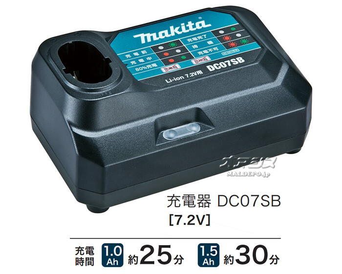 7.2Vバッテリー BL7010/BL0715用 充電器 DC07SB マキタ(makita