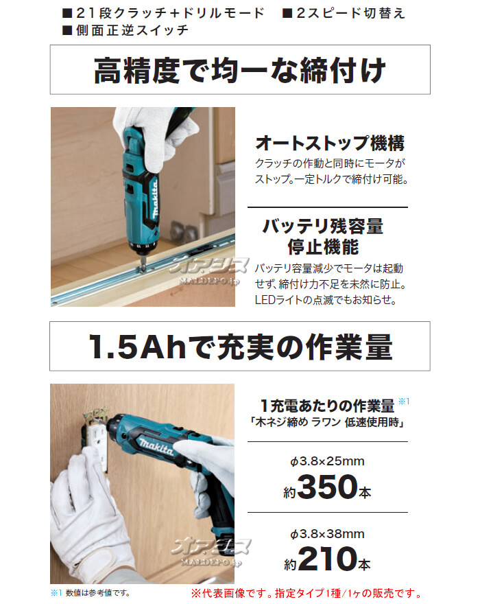 マキタ(makita) 7.2V充電式 ペンドライバドリル DF012DZ 青 本体のみ