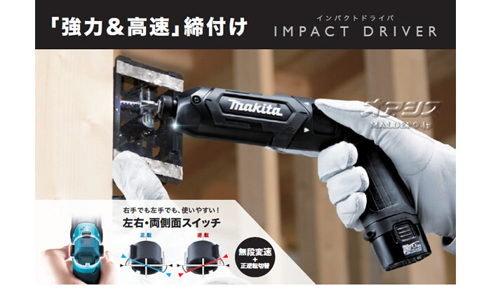 7.2V充電式 ペンインパクトドライバー TD022DZ マキタ(makita) 青 本体