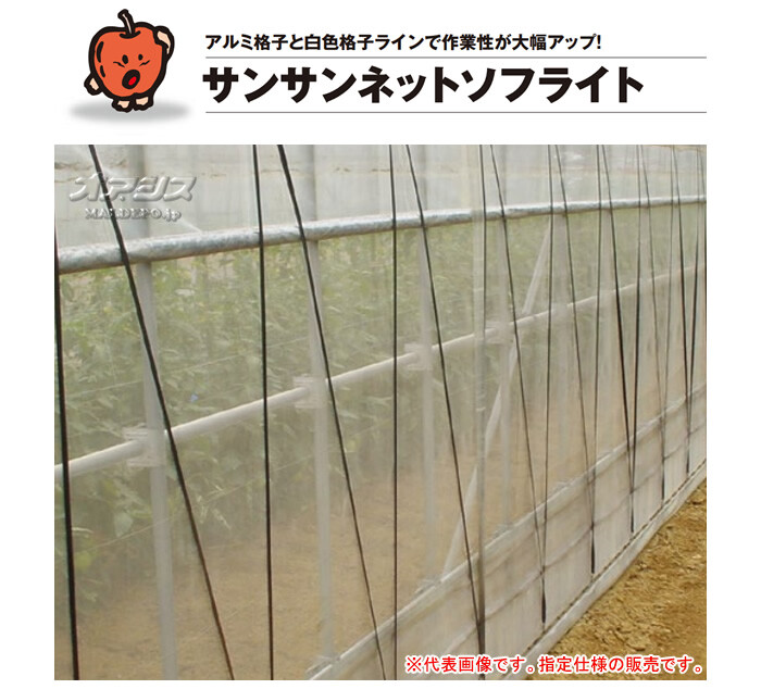 日本ワイドクロス 防虫ネット(防虫網) サンサンネット ソフライト SL6500 0.9x100m 目合0.2x0.4mm 透光率70%【法人のみ】【営業所留め可】