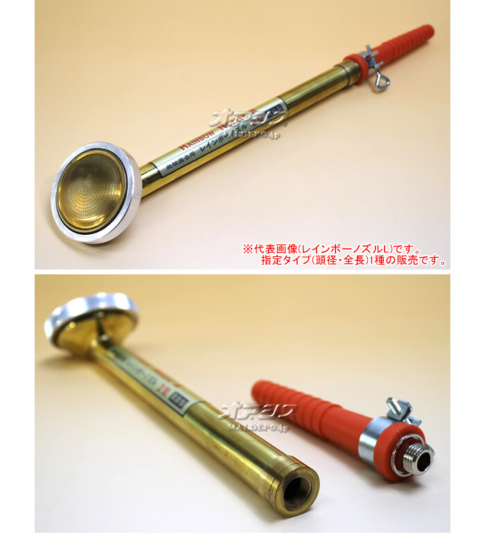 ニューレインボーノズルL #4208900 永田製作所 動噴(G1/4)・水道(φ15)兼用 :720923:オアシスプラス - 通販 -  Yahoo!ショッピング