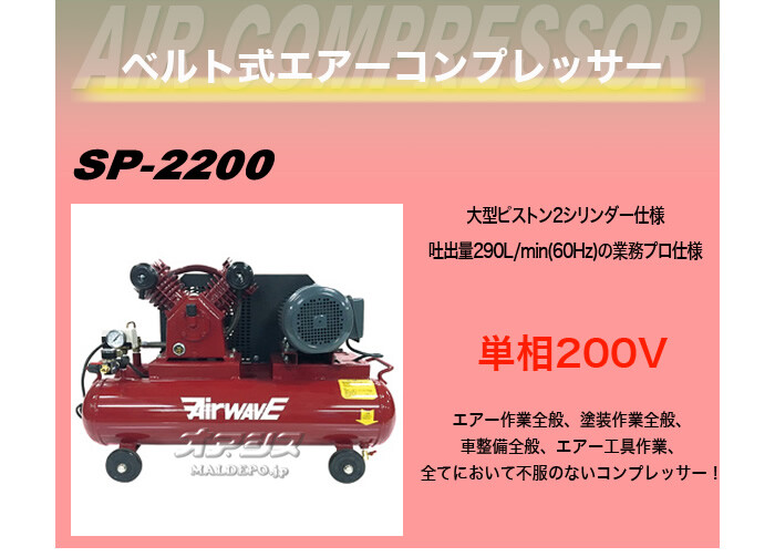 サンココンプレッサー オイル、ベルト、エアーエレメント新品