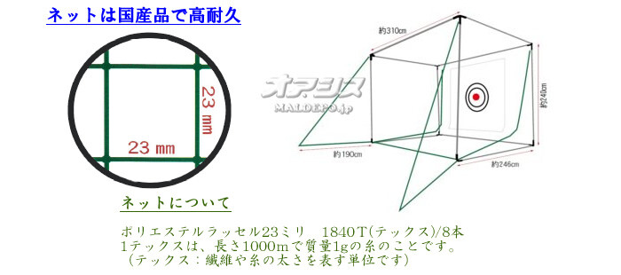 返球・大型据置式ゴルフネット ゴルフターゲット GTR-300 南栄工業