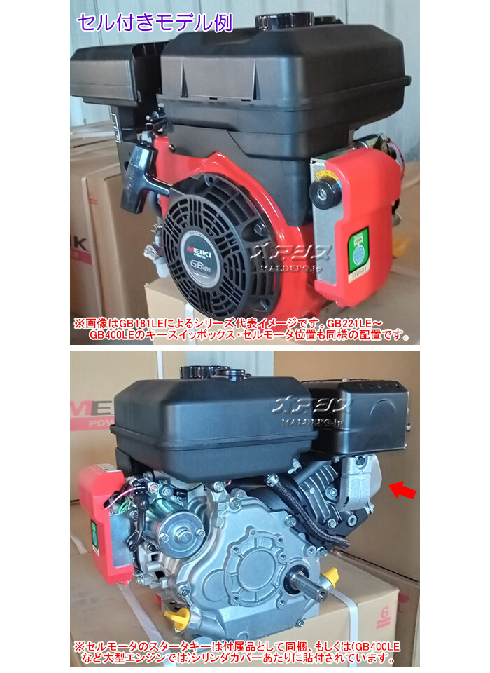4ストローク OHVガソリンエンジン GB400LE Willbe(旧三菱重工メイキ