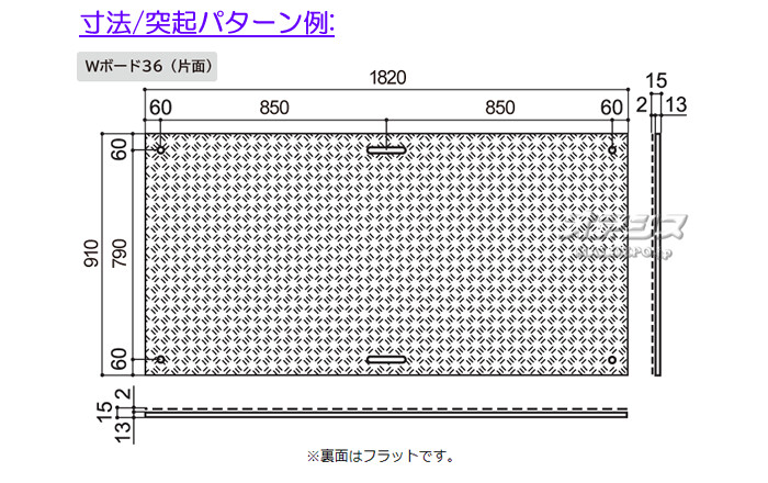 工事用 樹脂製 養生敷板 Wボード 片面凸 黒 3x6 持ち手穴2ヶ所 バラ1枚 ウッドプラスチックテクノロジー 910*1820*15mm 枚 - 4