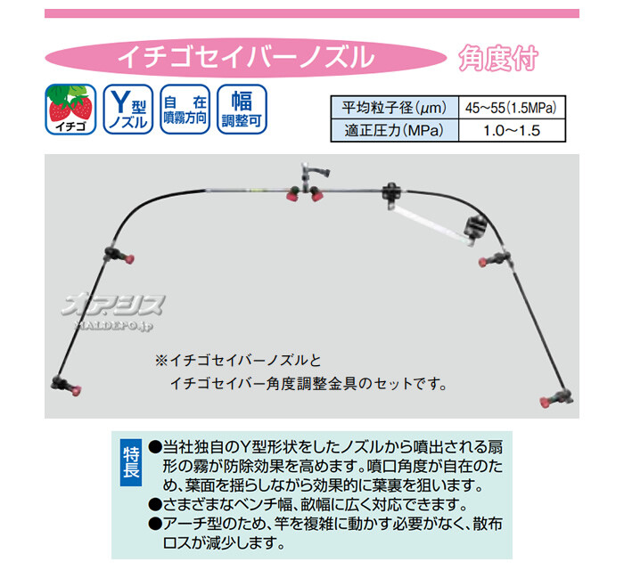 ヤマホ工業(YAMAHO) イチゴセイバーノズル 角度付 #121335 G1/4