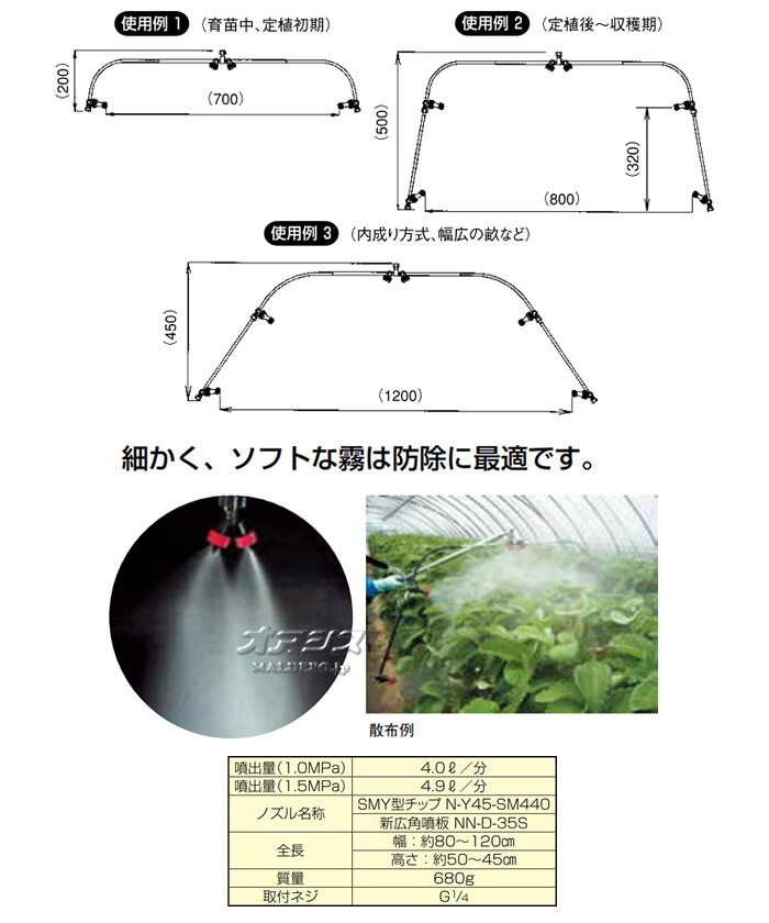 ヤマホ工業(YAMAHO) イチゴセイバーノズル 角度付 #121335 G1/4