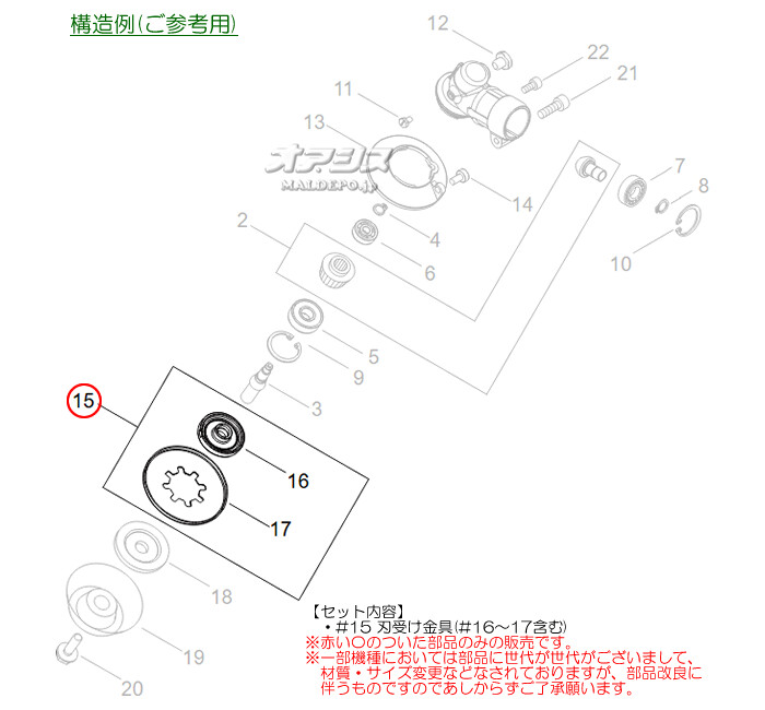 刃受け金具D エコー(echo) 肩掛式刈払機 AT223/AT223DX/AT223DXL