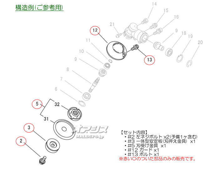 ギアヘッド廻りセットB 共立(kioritz) 肩掛式刈払機  SRE2355G/SRE2355L/SRE2355U/SRE2355G2/SRE2355G2T-A用 やまびこ【メール便可】 : 721953v402  : オアシスプラス - 通販 - Yahoo!ショッピング