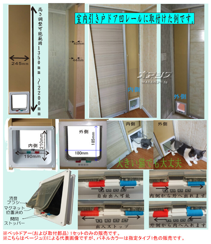 メタルテック 小型犬・猫用 L型ペットドアー ペットスルーもん PTG-L2200/BE ベージュ