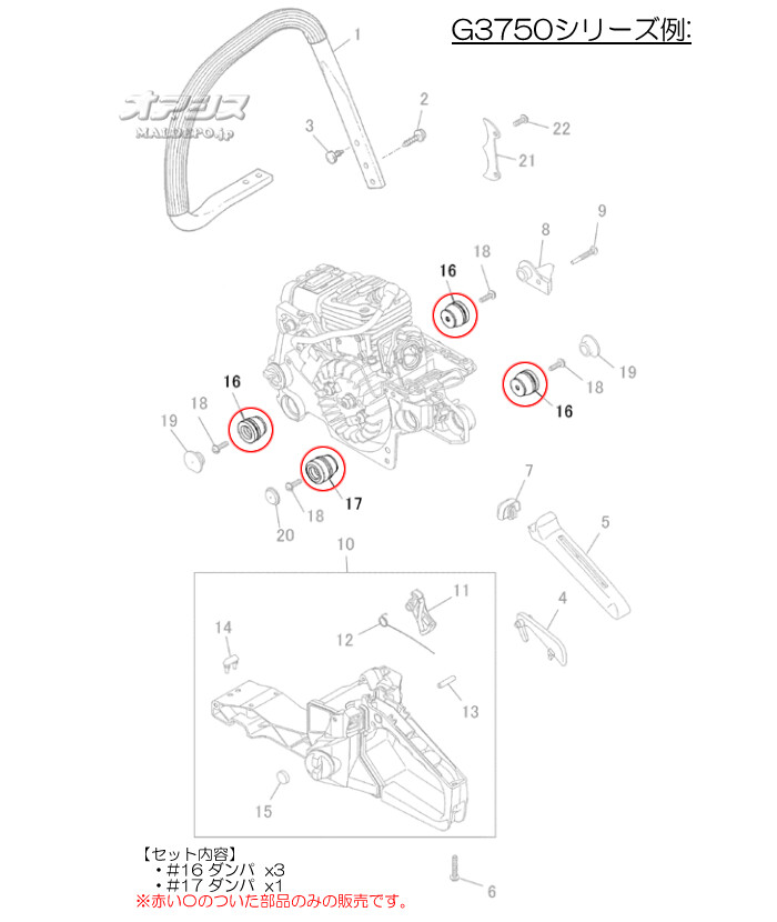 ダンパ 4個セット チェンソー クボタブランド K-CS235EZ用 Zenoah