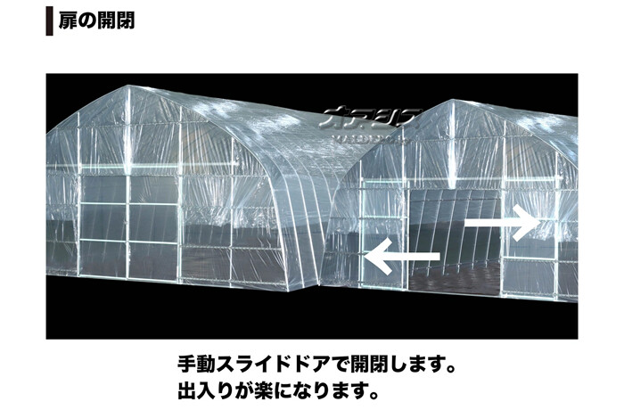南栄工業 ビニールハウス オリジナルハウス四季 OH-5720 約34.6坪用 スライド式扉 農業用ビニール【期間限定価格】【受注生産品】【地域別運賃】