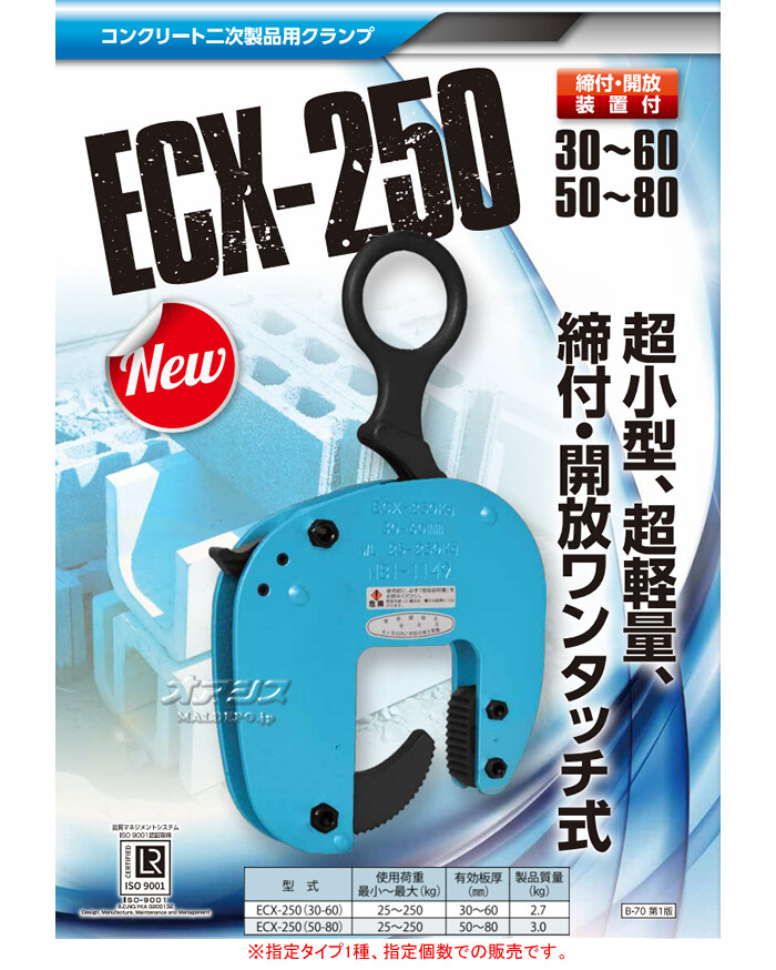 イーグルクランプ U字溝用つりクランプ 4個セット ECX-250(50-80) Max250kg 板厚50-80mm用