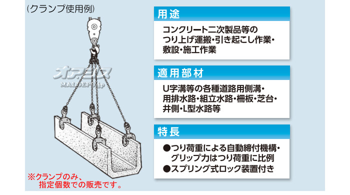 イーグルクランプ U字溝用つりクランプ 2個セット ECX-250(50-80) Max250kg 板厚50-80mm用