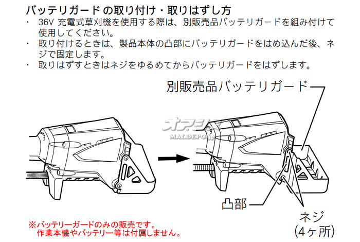カプチーノページ（他の方はリンクからお進みください） バッテリガード #195868-8 マキタ(makita) : オアシスプラス - 通販