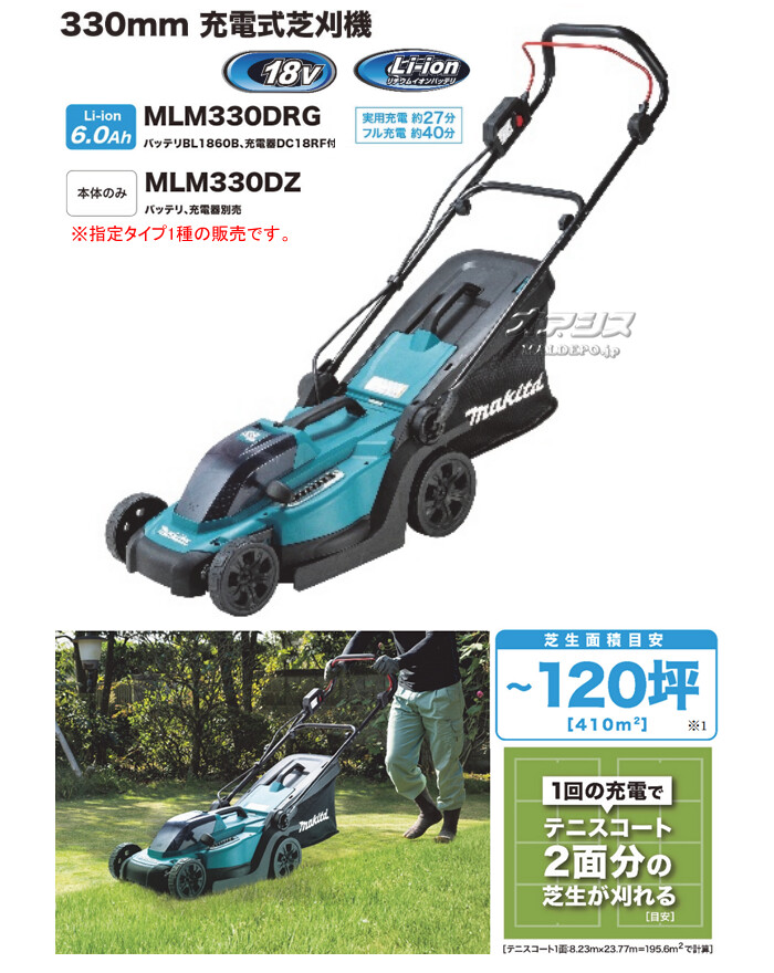 新品未使用マキタ 380ミリ充電式芝刈り機 | alfasaac.com