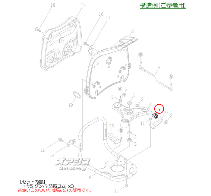 やまびこ ダンパ 3個セットA 新ダイワ(shindaiwa) 背負式刈払機 RK251-PB/RK251-SPB/RK251F-P/RK251F-SPB用【メール便可】