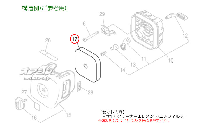 Zenoah(ゼノア) エアフィルタエレメントF 背負式刈払機 TKZ260EZ/TKZ265用【メール便可】
